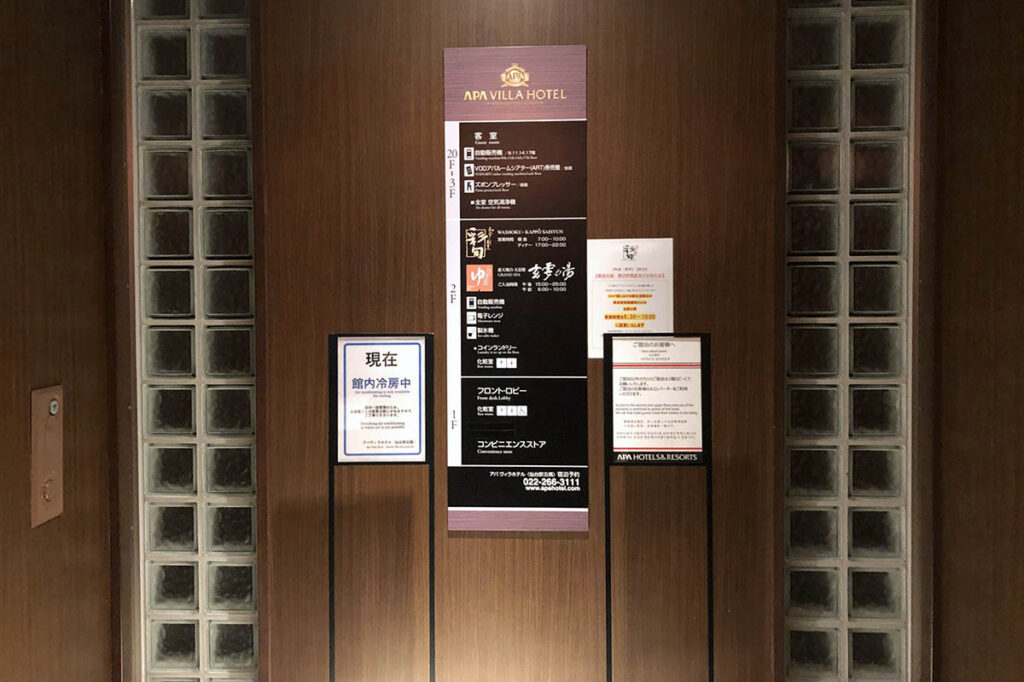 APA Villa Hotel 仙台駅五橋的電梯間